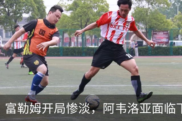 富勒姆开局惨淡，阿韦洛亚面临下课威胁，弗兰克或接任